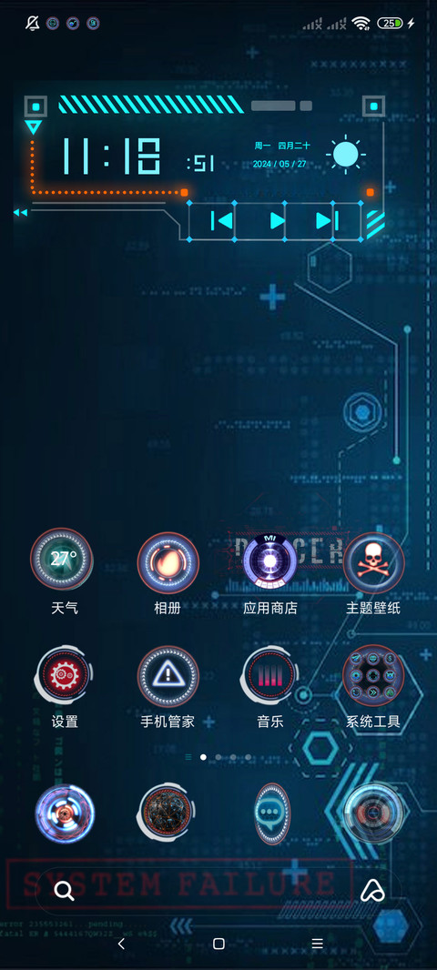 科技界面 screenshot
