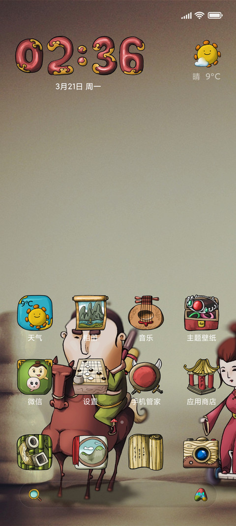 绿肥红瘦 screenshot