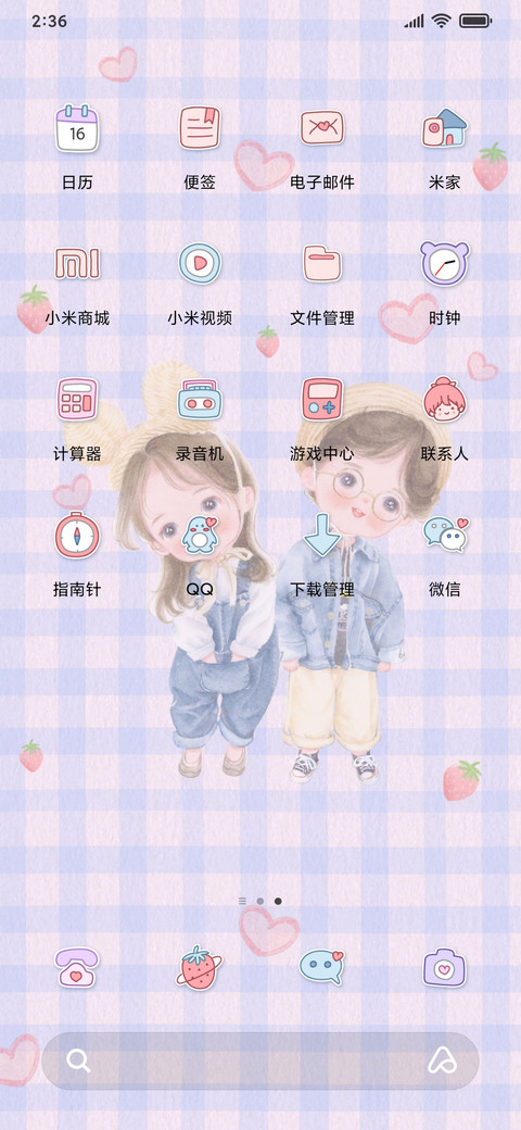 可爱情侣数字解密 screenshot