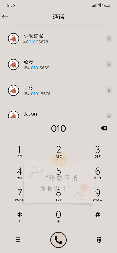 满怀希望 screenshot