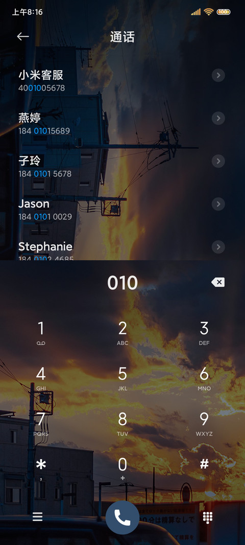 动态多图日落黄昏 screenshot