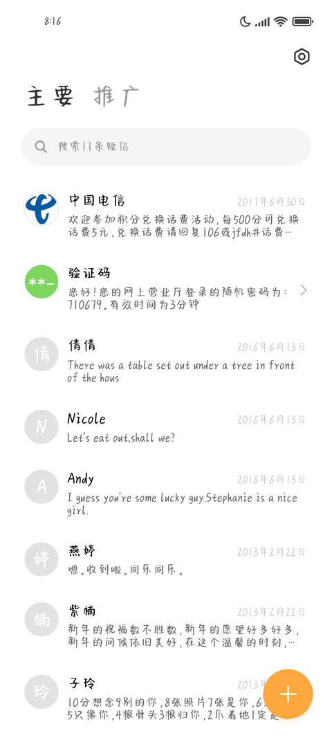 我的梦里有个你 screenshot