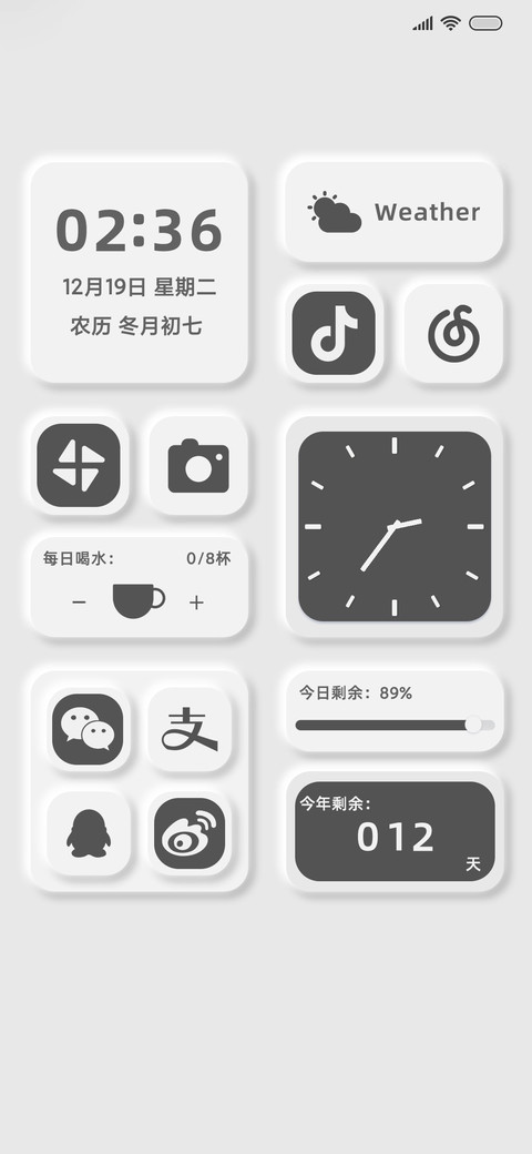 素白组件 screenshot