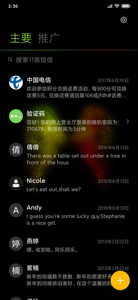 色彩蝶 screenshot