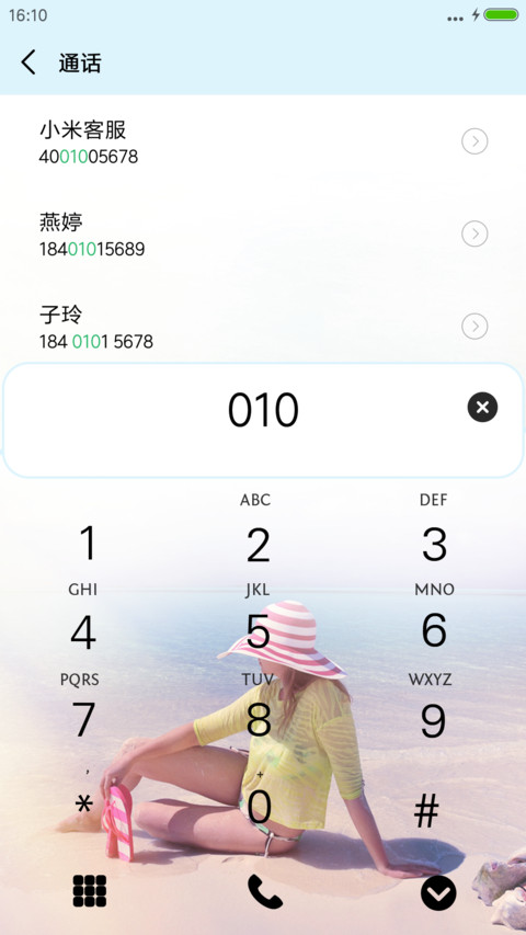 海边 screenshot