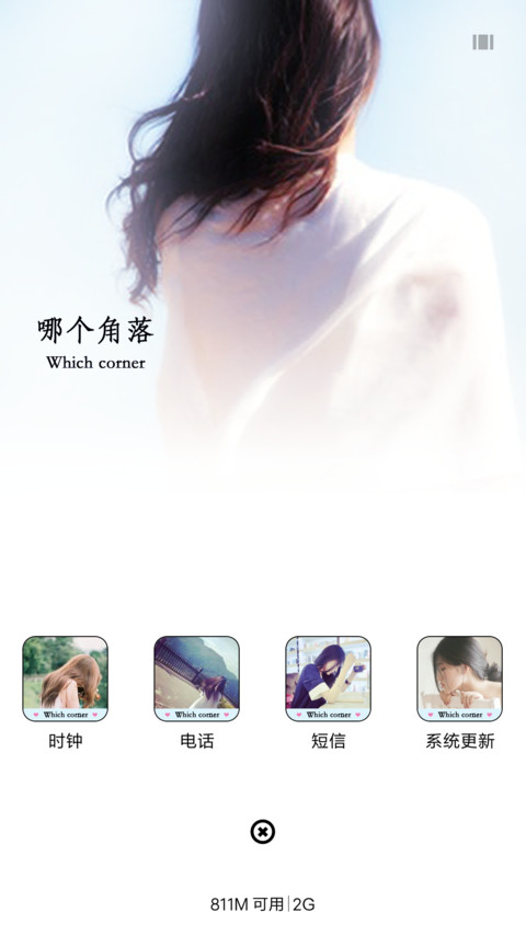 海边 screenshot