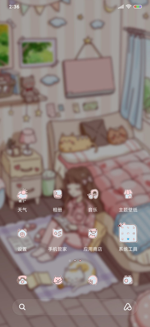 闲暇时光 screenshot