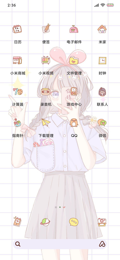 你是世间宝藏 screenshot