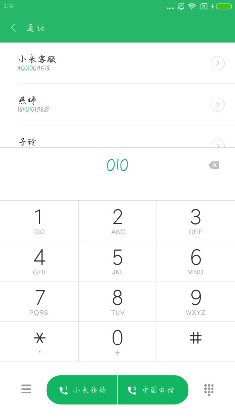 汉仪浅草寺の愿 screenshot