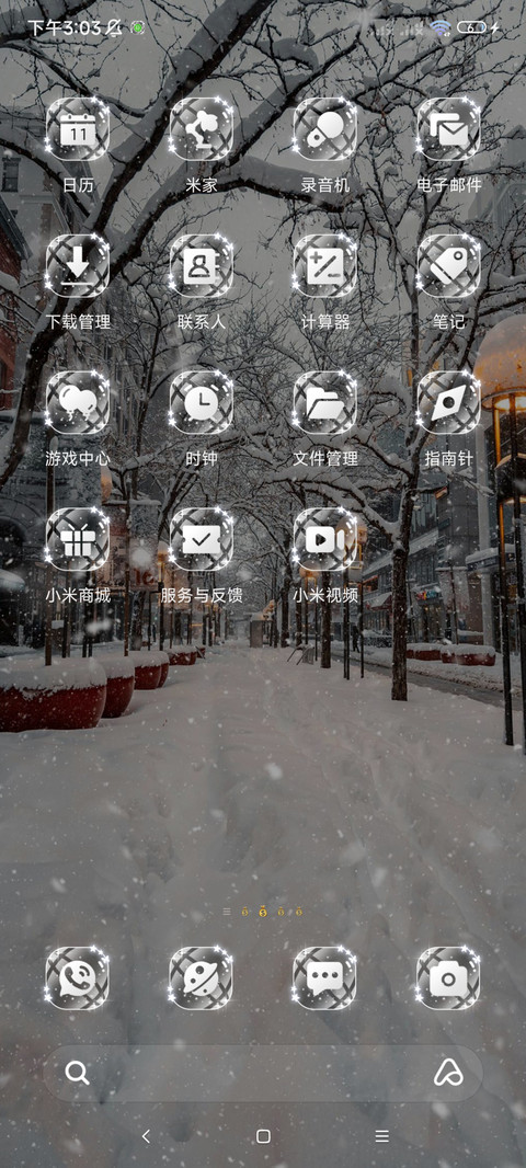 雪落街头 双模式 screenshot