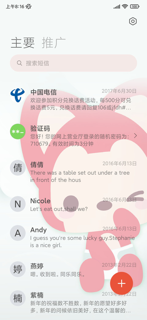 拟态萌趣阿狸 screenshot