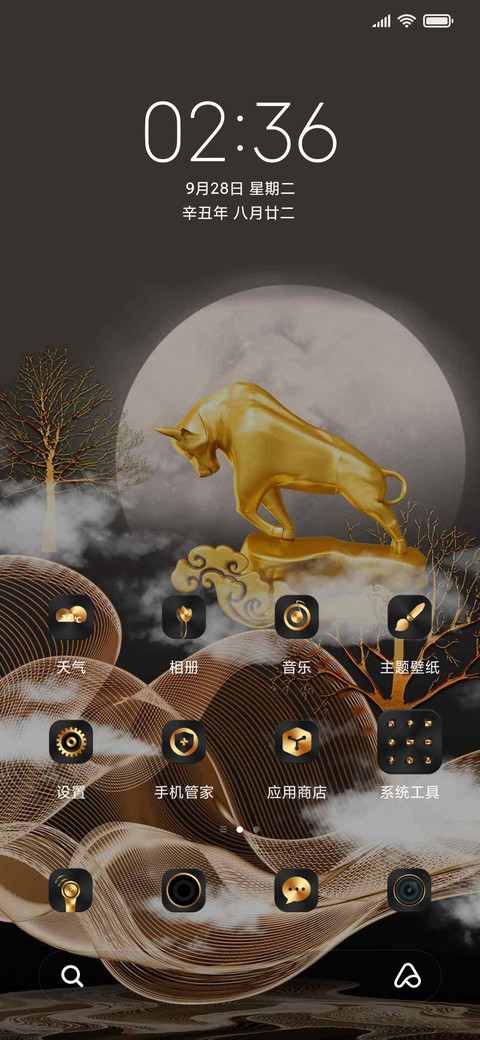 牛运亨通 screenshot