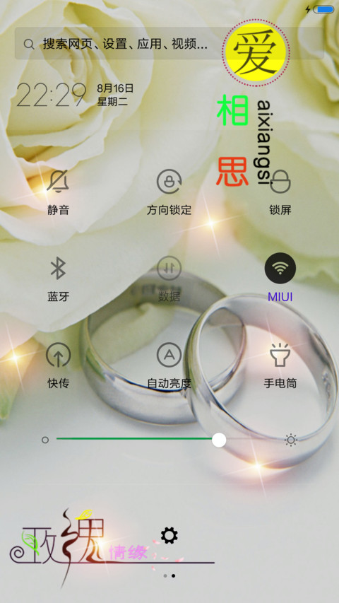 玫瑰情缘-动态桌面 screenshot