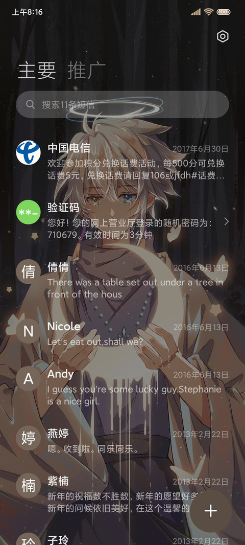 我们因光而遇 screenshot