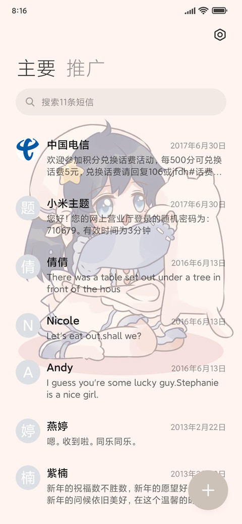 森系可爱少女 screenshot