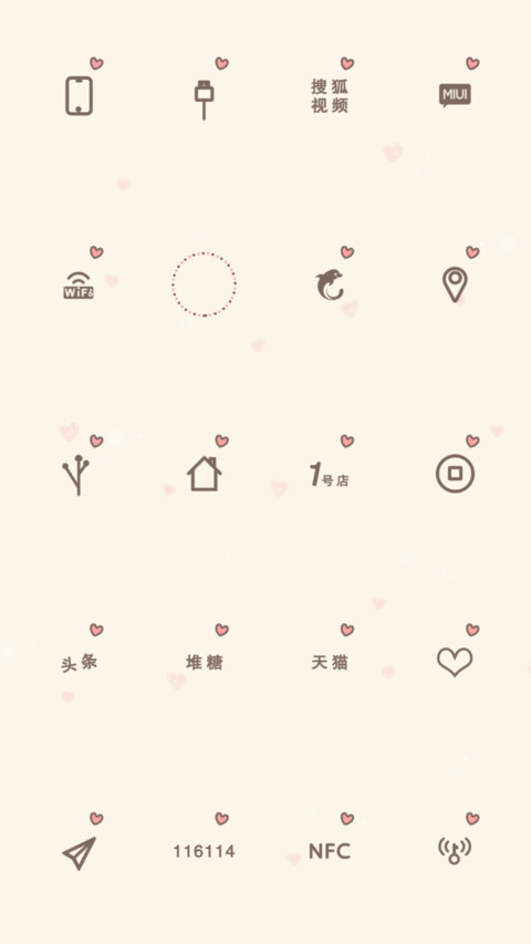情深似海 screenshot