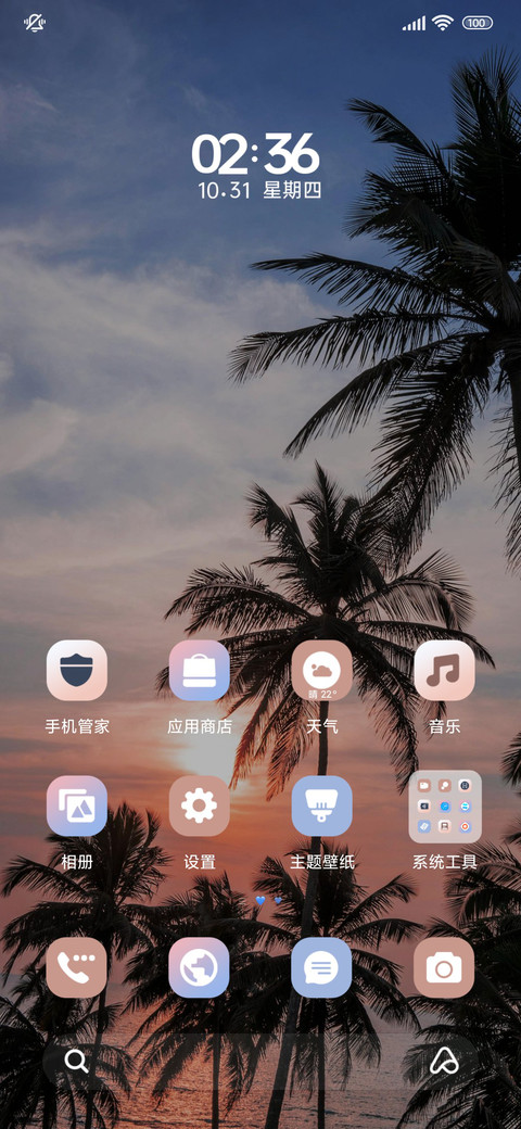 简约椰林 橘色日落 screenshot