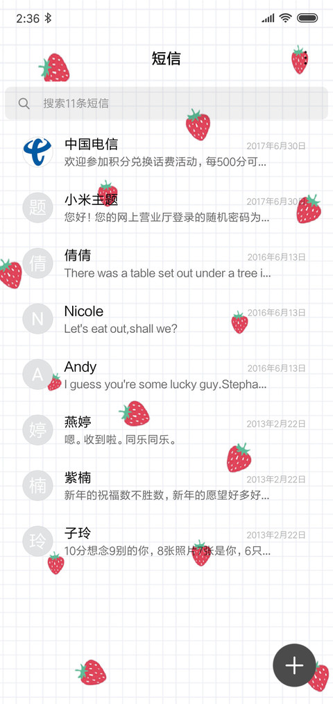 小草莓 screenshot