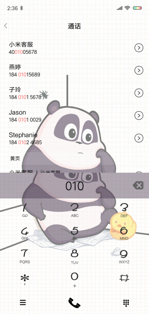 潘戈的日常 screenshot