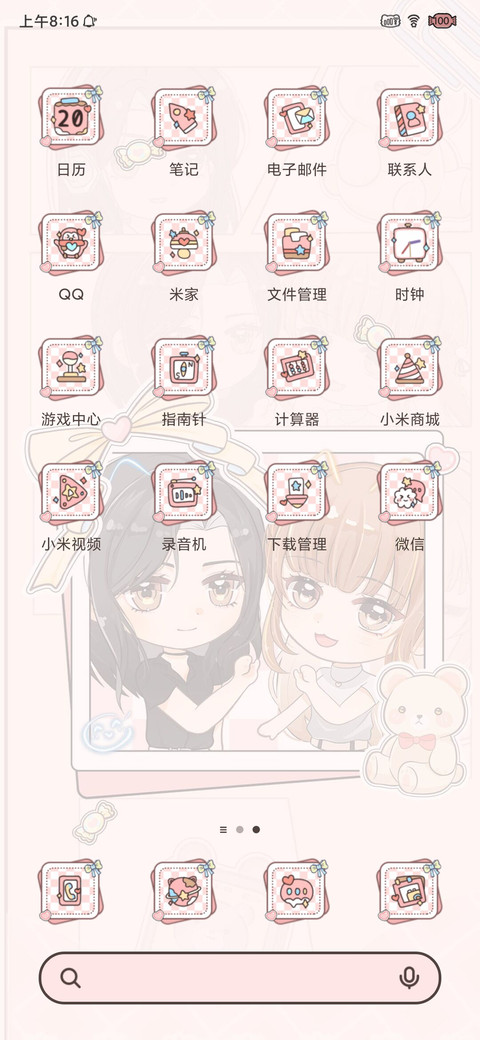 枫灯夜下伴兰白 screenshot