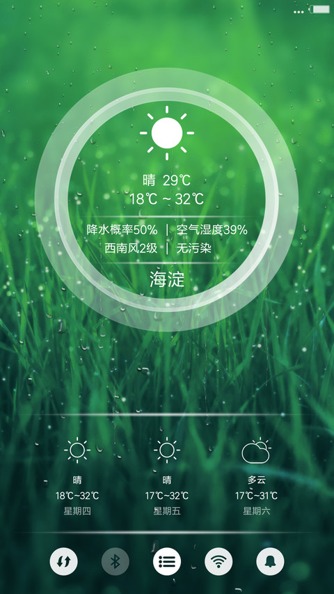 绿色iOS动态雨滴（系统真密码） screenshot
