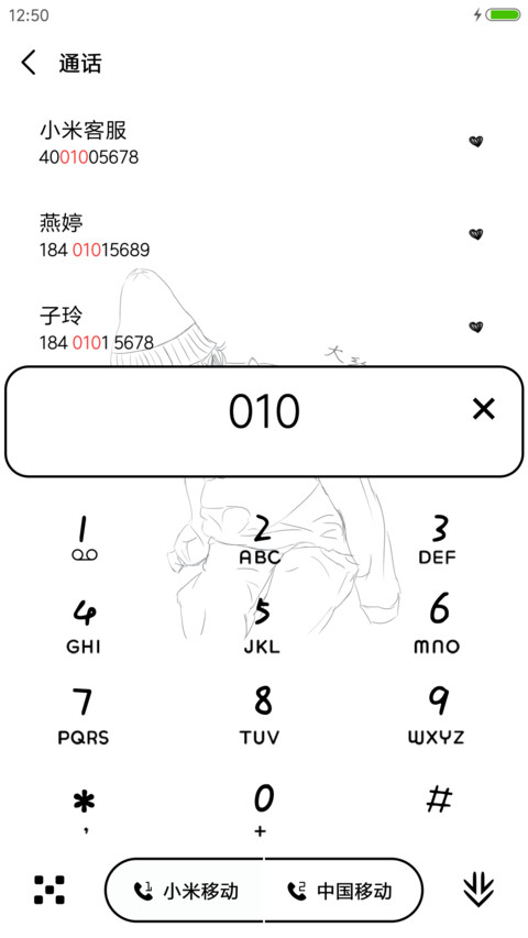 简笔女孩 screenshot