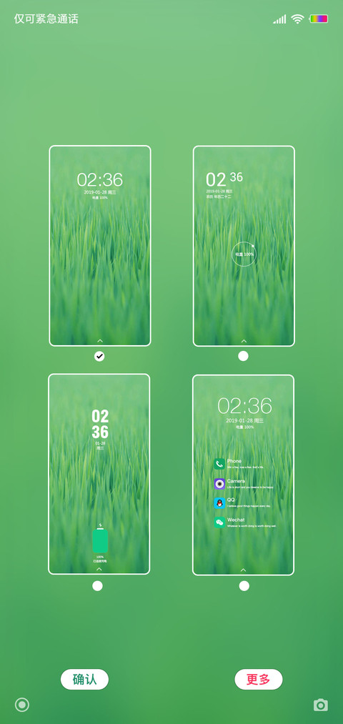 Green 极简护眼 screenshot