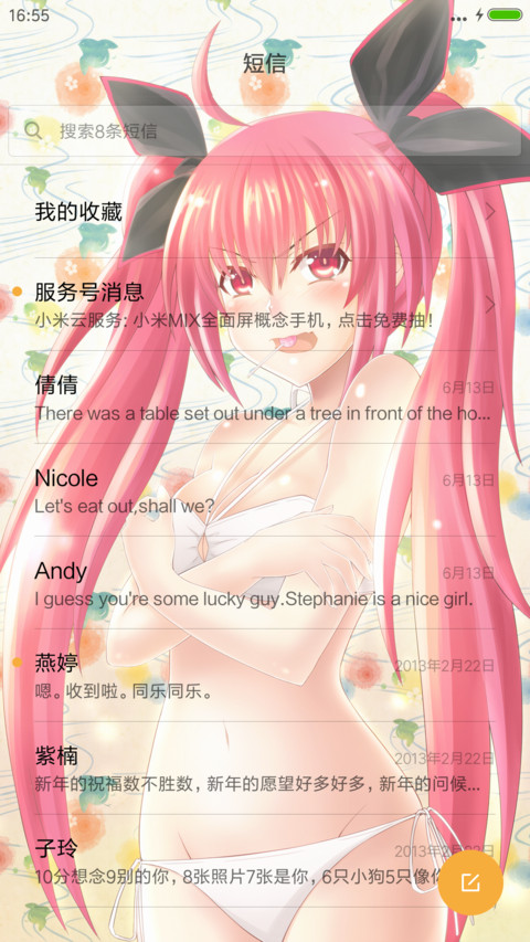 约会大作战（琴里）（全特效动态眨眼+多锁屏壁纸） screenshot