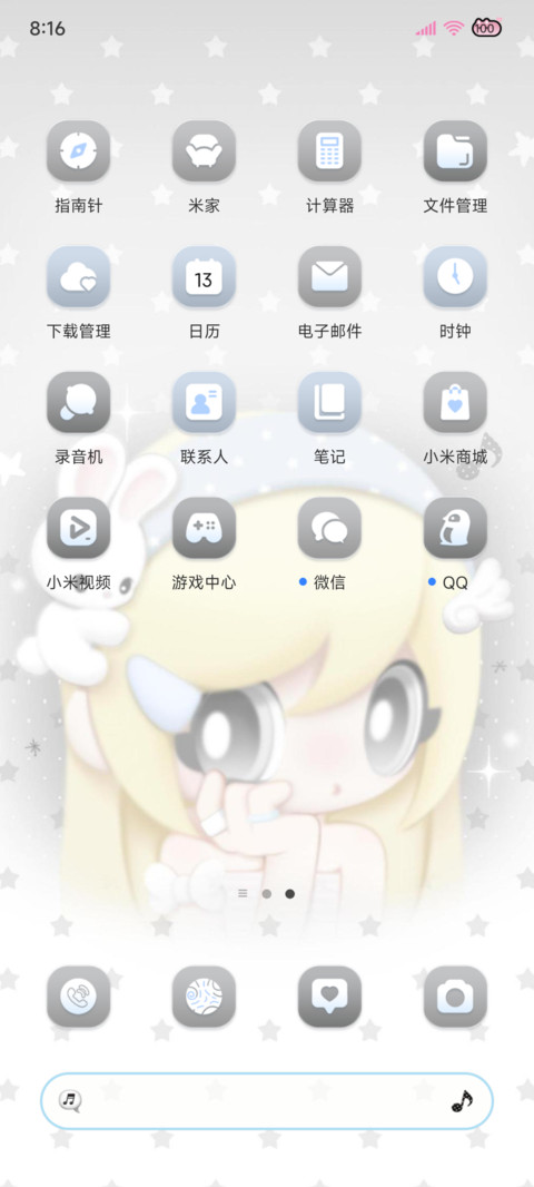 少女 星星眨眨眼 screenshot