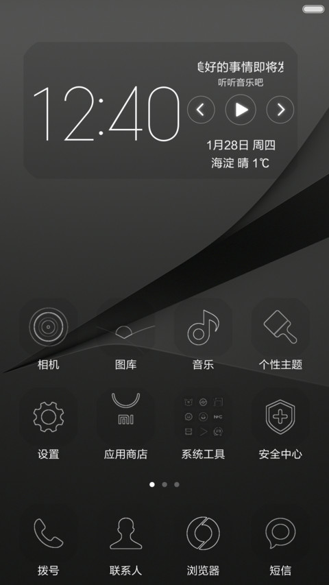 极致简洁（标准版） screenshot