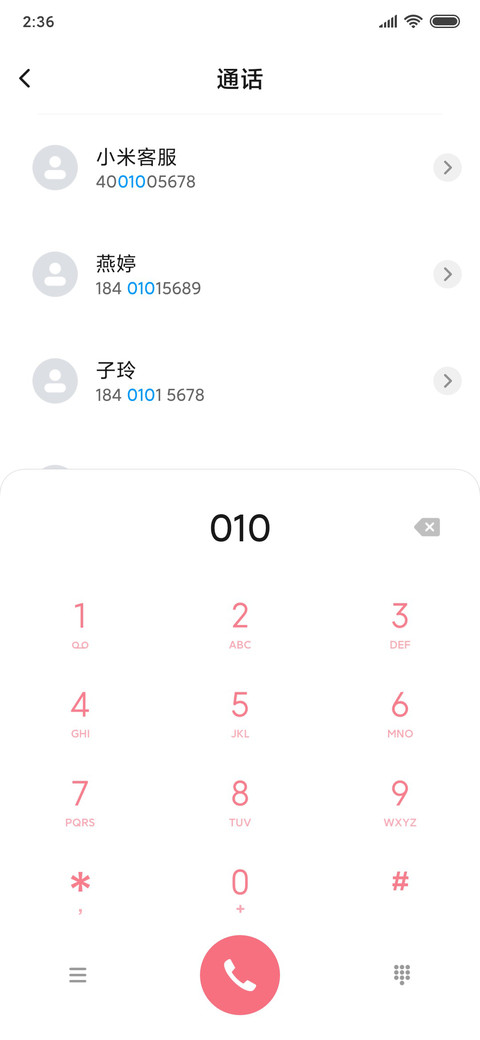 暴走家族之陪你一起 screenshot