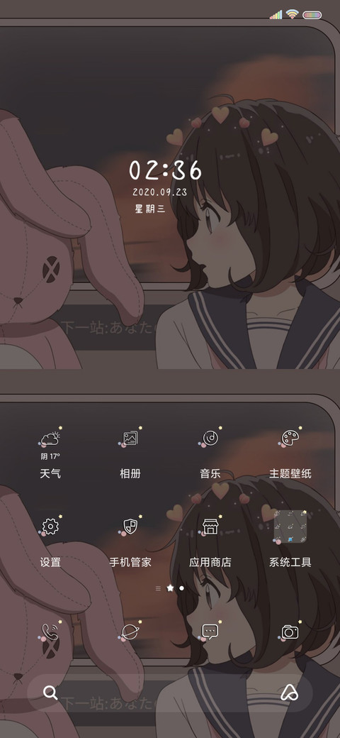 兔子星使者 screenshot