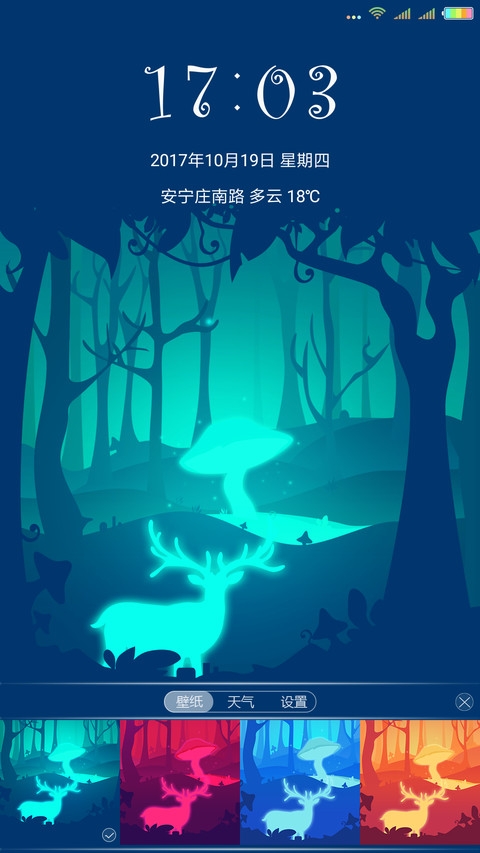 Deer screenshot