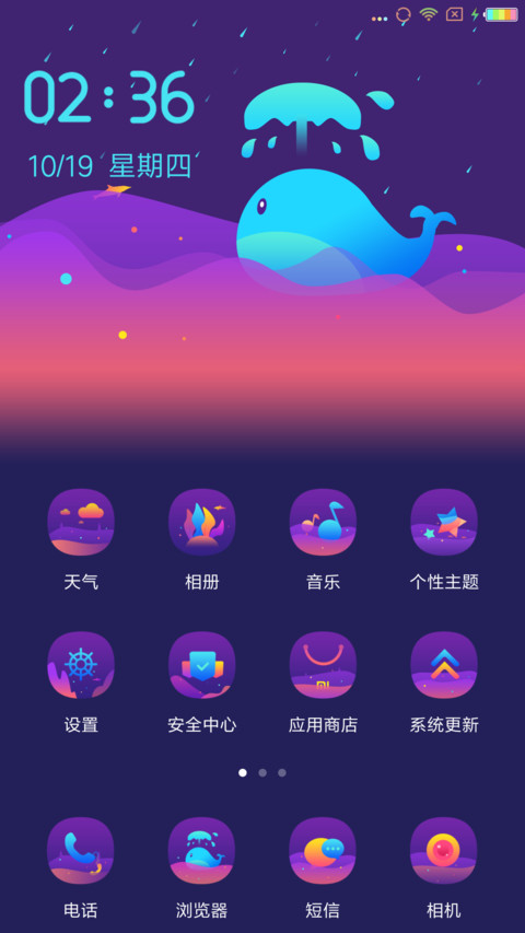 魅紫 screenshot