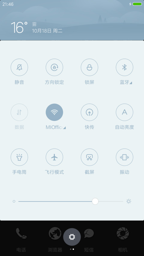 认真是一种态度 screenshot