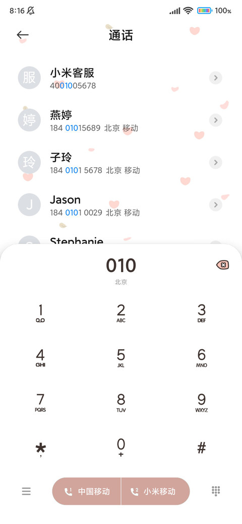 只愿余生是你 screenshot