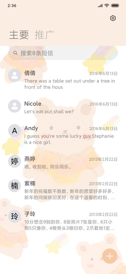 彩虹小熊 screenshot