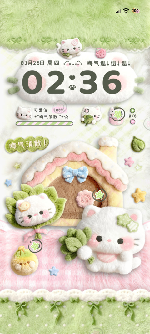 毛绒小猫去晦气 screenshot