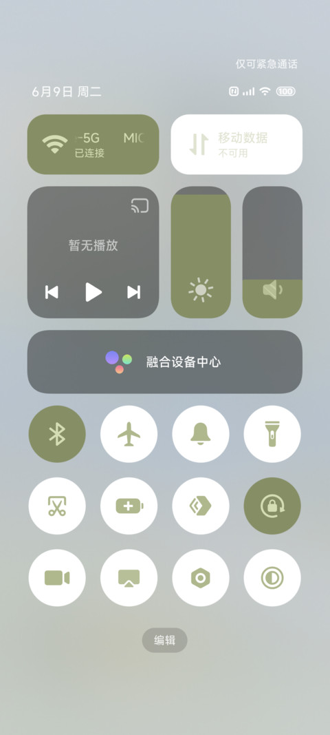 夏日清晨的风 screenshot