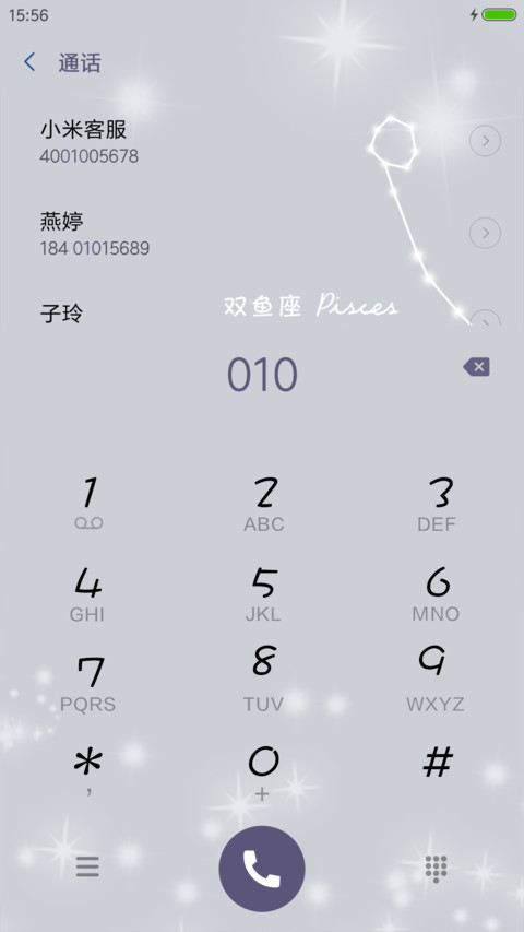 唯美星座－双鱼座 screenshot
