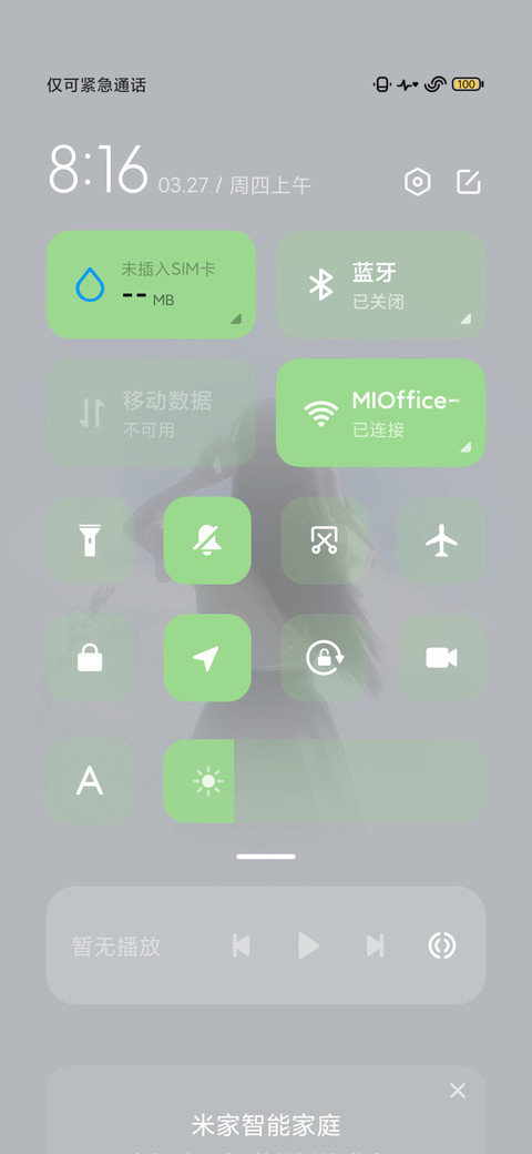 氛围 春和景明 screenshot