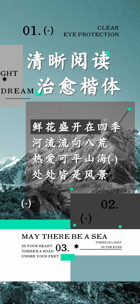 清晰阅读治愈楷体 screenshot