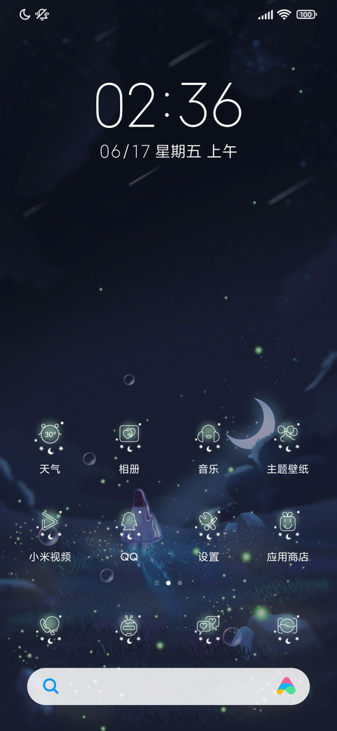 萤火飞舞 screenshot