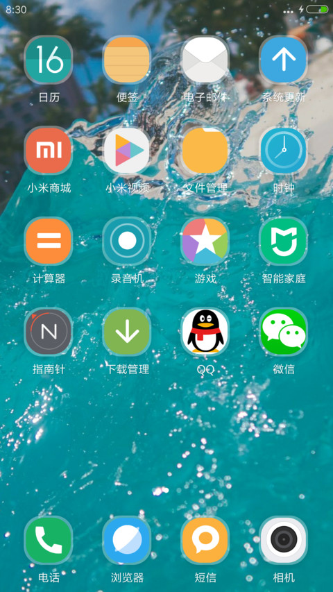 冲向海边 screenshot
