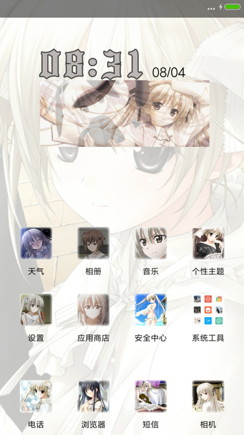 缘之空（全动态+多壁纸） screenshot