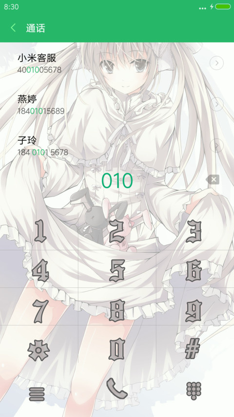 缘之空（全动态+多壁纸） screenshot