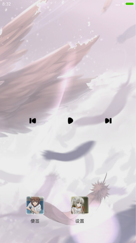 缘之空（全动态+多壁纸） screenshot