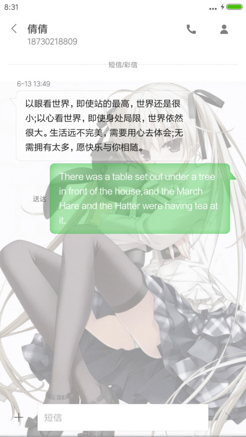 缘之空（全动态+多壁纸） screenshot
