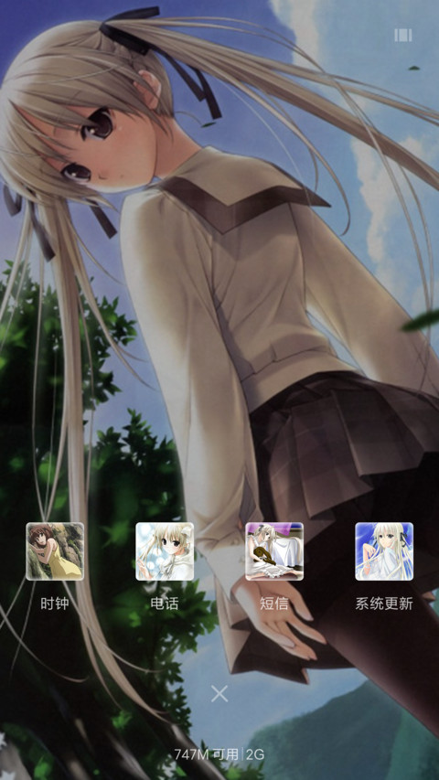缘之空（全动态+多壁纸） screenshot