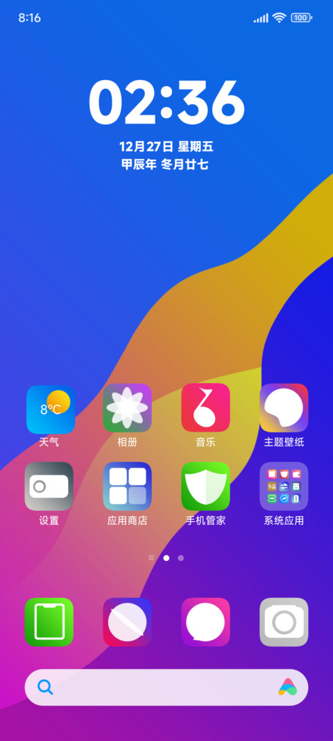 New simple plus screenshot